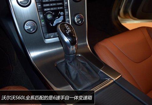 轴距加长/针对国内群体 实拍沃尔沃S60L