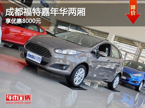 �ɶ����ؼ��껪�����Ż�8000Ԫ