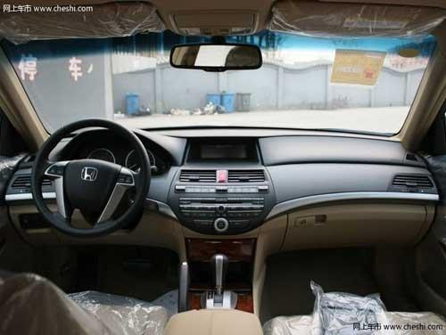 长春本田雅阁最高优惠4万元 现车销售