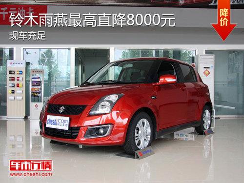 ������ľ�����ֳ����� ����Żݴ�8ǧԪ