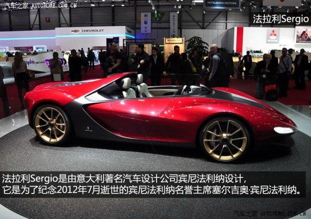 法拉利法拉利Sergio2013款 Concept