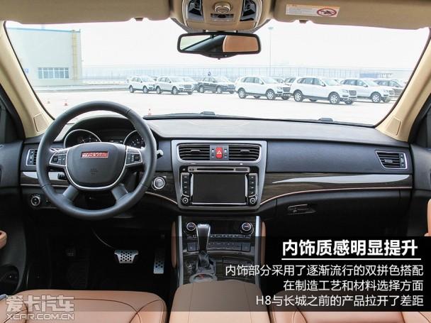 哈弗汽车2014款哈弗H8