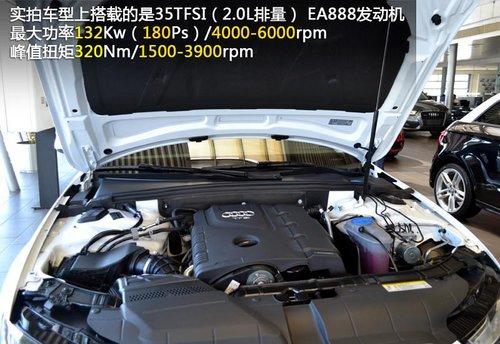 拒绝一家独大 2013款新奥迪A4L太原实拍