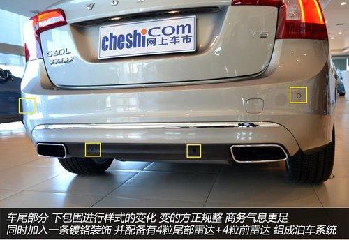 轴距加长/针对国内群体 实拍沃尔沃S60L