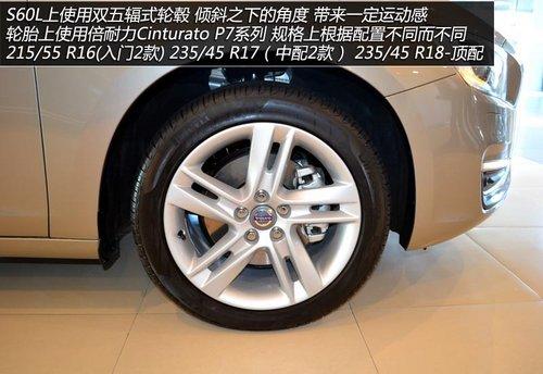 轴距加长/针对国内群体 实拍沃尔沃S60L