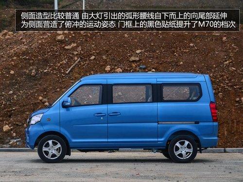 试驾启腾M70