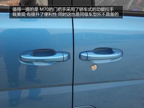 试驾启腾M70