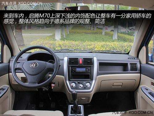 后来者居上 深度体验福汽新龙马启腾M70