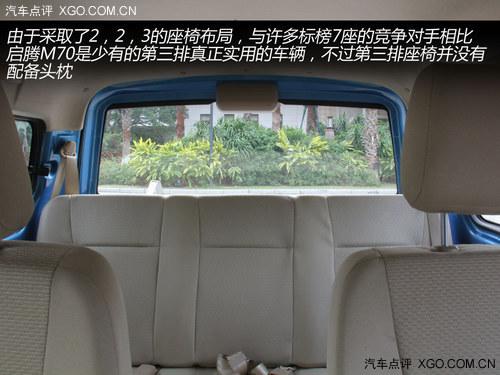 后来者居上 深度体验福汽新龙马启腾M70