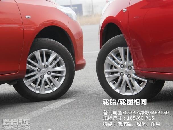 ������1.3L/1.5L�ԱȲ���