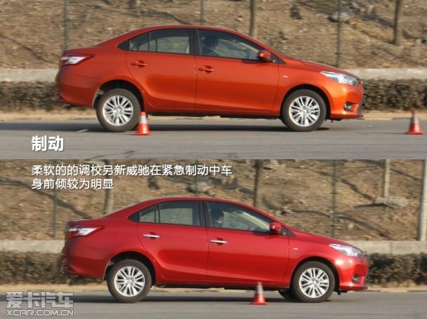 新威驰1.3L/1.5L对比测试