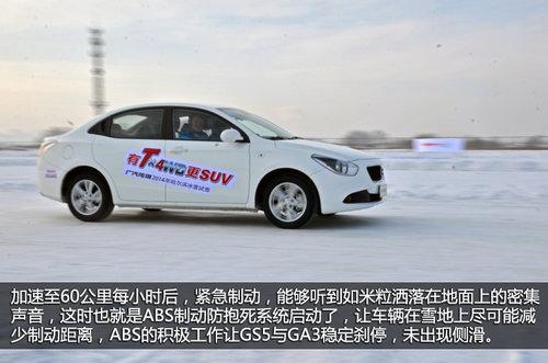 ȫ���߱�ESP ��������GS5/GA3��ѩ�Լ�