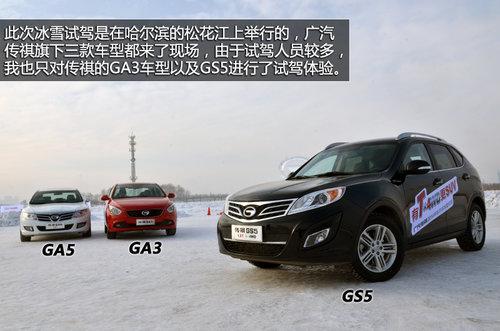 ȫ���߱�ESP ��������GS5/GA3��ѩ�Լ�