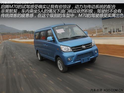 后来者居上 深度体验福汽新龙马启腾M70