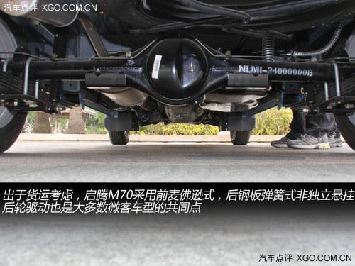 后来者居上 深度体验福汽新龙马启腾M70