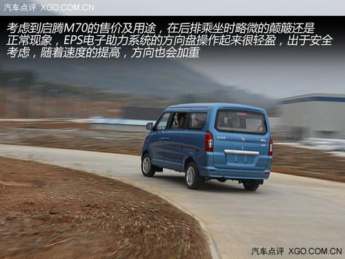 后来者居上 深度体验福汽新龙马启腾M70