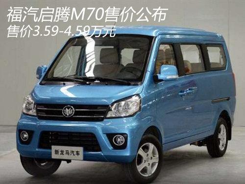 ��������M70���� �ۼ�Ϊ3.59-4.59��Ԫ