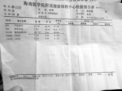 患者做肿瘤全项检查 再次就诊重打检验单结果不同
