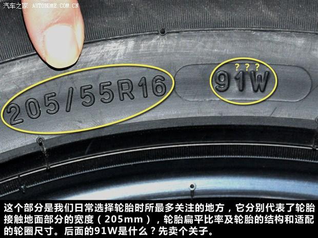 轮胎也有限速轮胎参数简明实用手册