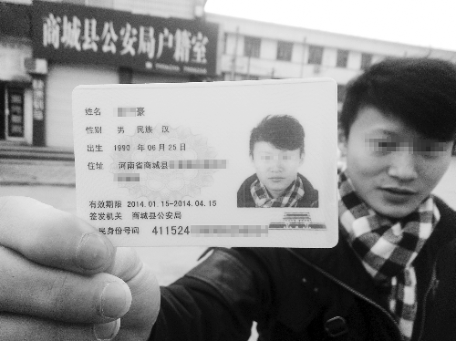 临时身份证上,大姚的性别信息已经更正为"男" 央视《热线12》栏目记者