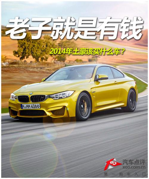 ���Ӿ�����Ǯ 2014����������ʲô����