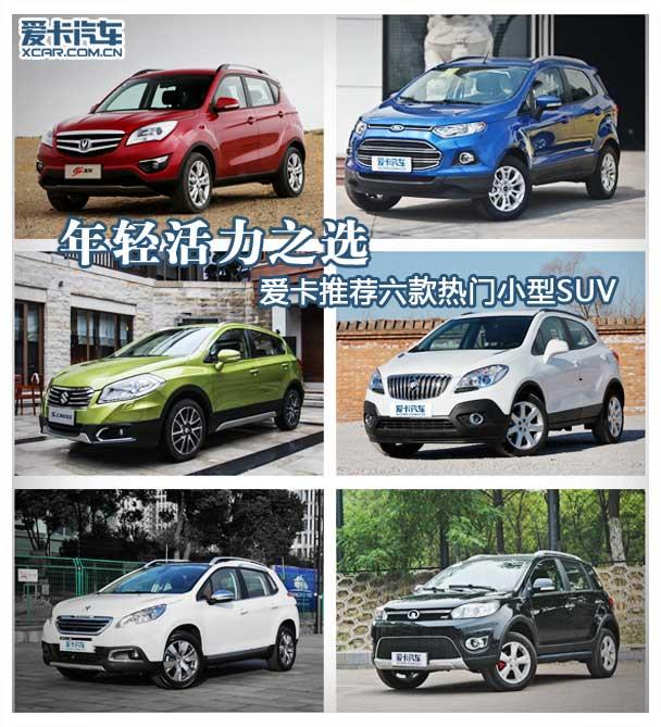 �����Ƽ�����С��SUV