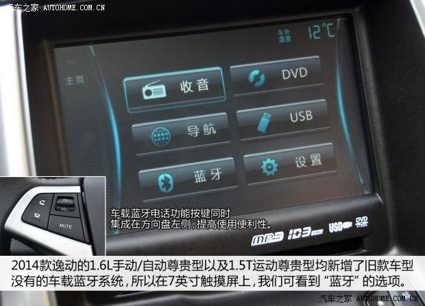 �������������ݶ�2014�� 1.5T �Զ��˶������ ��IV