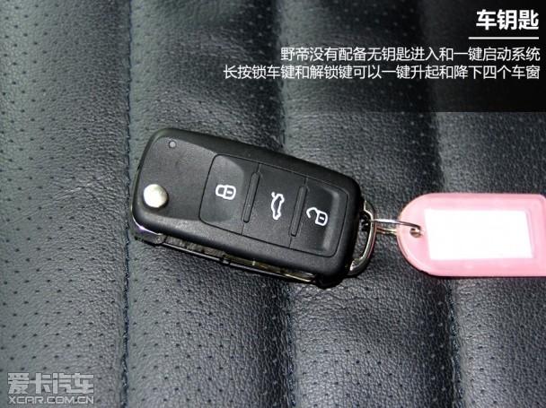 斯柯达 野帝 评测