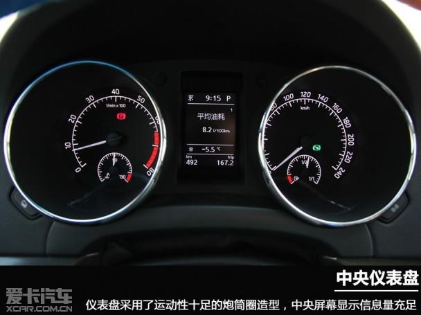 上海大众 斯柯达 野帝 试驾