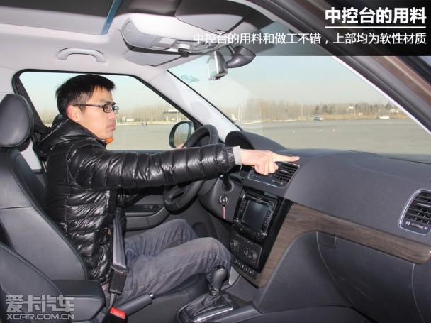 上海大众 斯柯达 野帝 试驾