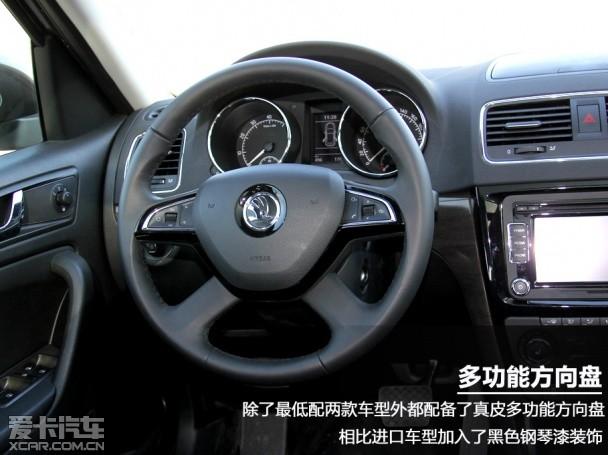 上海大众 斯柯达 野帝 试驾