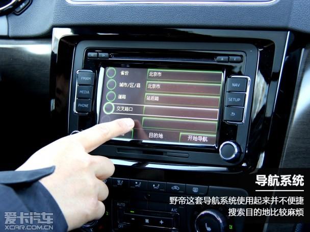 上海大众 斯柯达 野帝 试驾