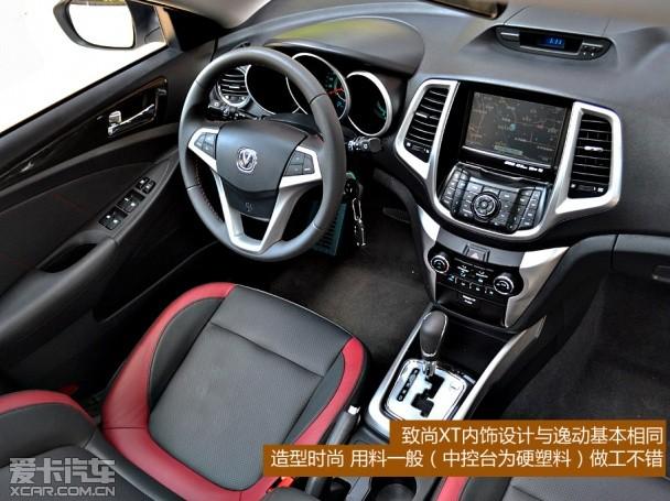 试驾长安致尚XT