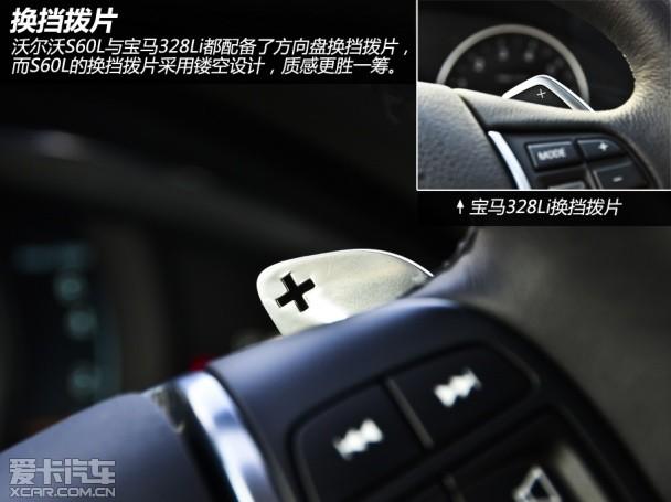 沃尔沃S60L对比宝马328Li