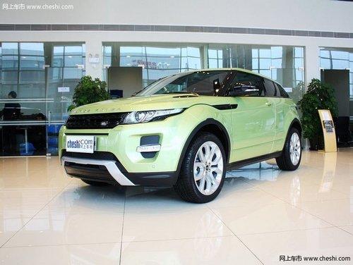 路虎揽胜极光最高现金优惠6万 史无前例的钜惠