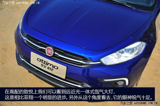 菲亚特广汽菲亚特Ottimo致悦2014款 基本型