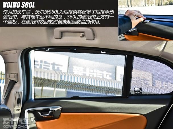 沃尔沃S60L对比宝马328Li