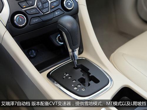 两车仅差3000元 2014款逸动对比艾瑞泽7