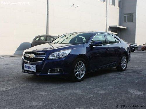 雪佛兰迈锐宝最高优惠2.8万元 20万元即可买2.4排量B级车