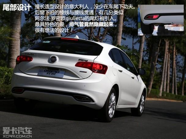 试驾 菲亚特 致悦