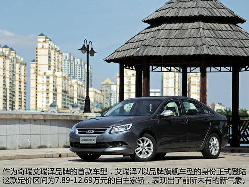 两车仅差3000元 2014款逸动对比艾瑞泽7
