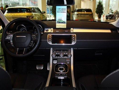 路虎揽胜极光最高现金优惠6万 史无前例的钜惠