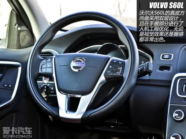 沃尔沃S60L对比宝马328Li