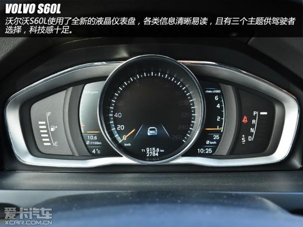 沃尔沃S60L对比宝马328Li