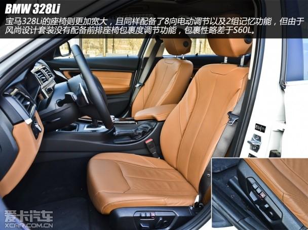 沃尔沃S60L对比宝马328Li