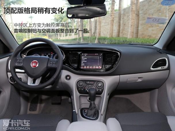 试驾 菲亚特 致悦