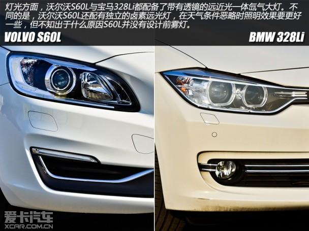 沃尔沃S60L对比宝马328Li