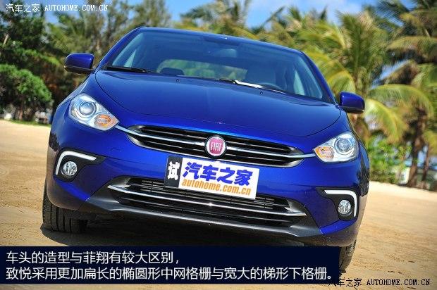 菲亚特广汽菲亚特Ottimo致悦2014款 基本型