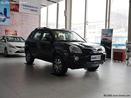 现代狮跑全系最高优惠4万 经典车型安心