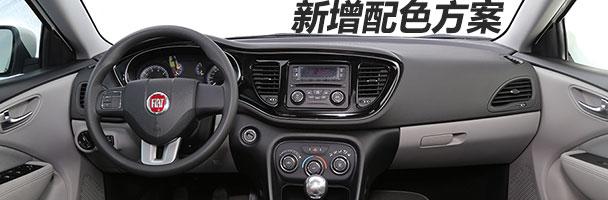 一样的内饰设计,不一样的配色